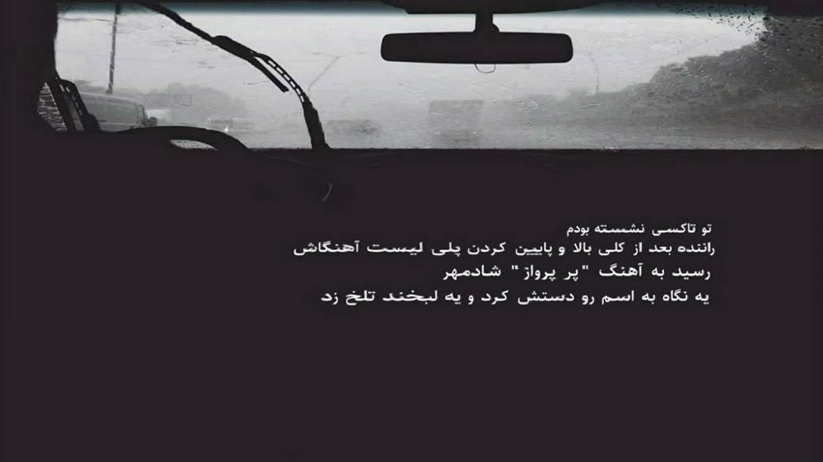 مهستی هایده هوش مصنوعی دیدی ای دل چه سود اون که دنیای تو بود